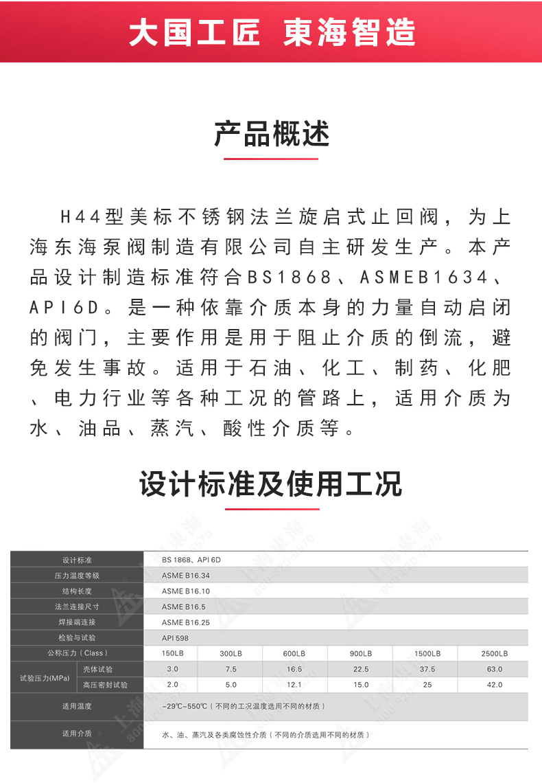 H44型美标旋启式止回阀_爱·体育概述.jpg