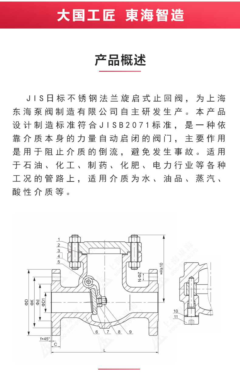 JIS日标旋启式止回阀10K_爱·体育结构图.jpg