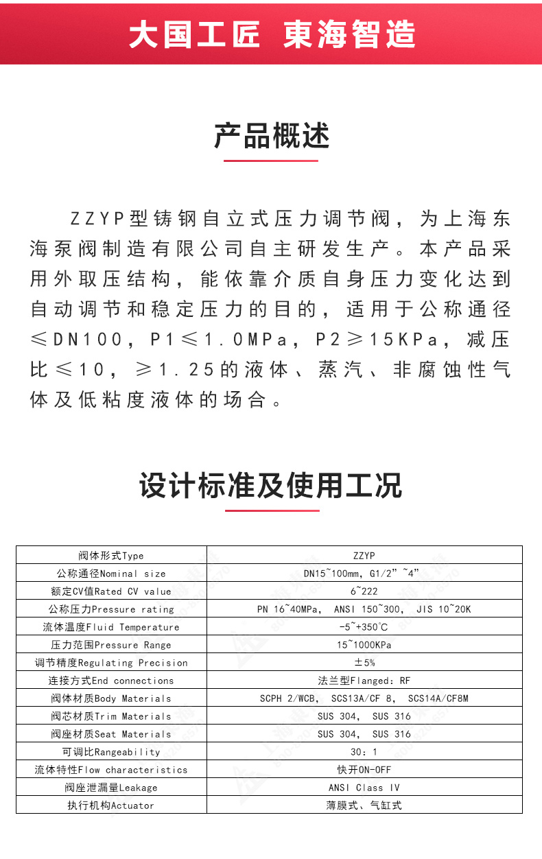 ZZYP型自立式压力调节阀_爱·体育概述.jpg