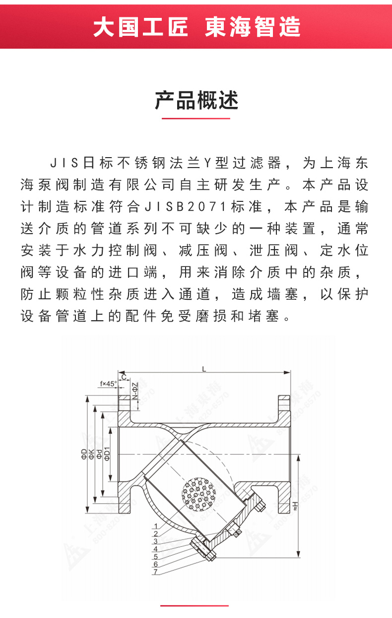 JIS日标Y型过滤器10K_爱·体育结构图.jpg