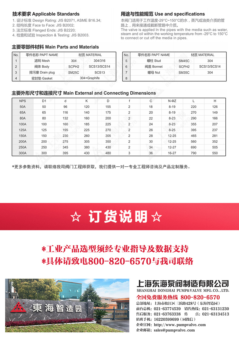 JIS日标Y型过滤器10K_爱·体育外形尺寸.jpg