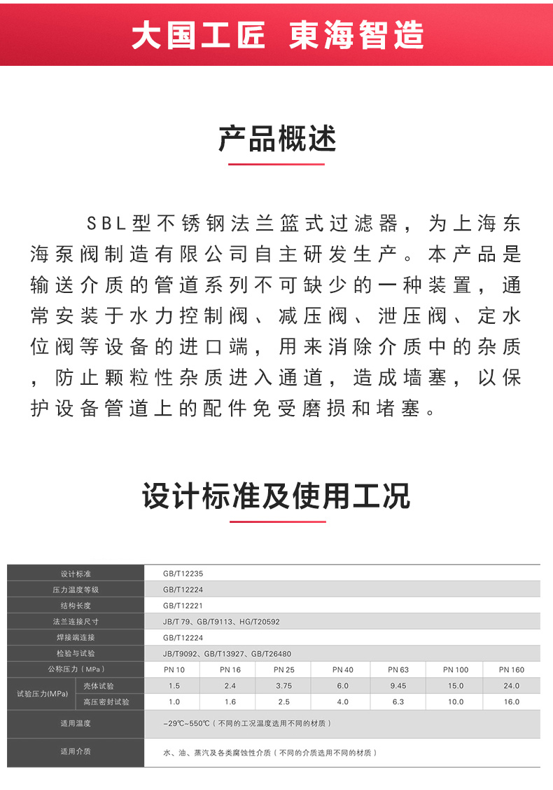 篮式过滤器_爱·体育概述.jpg