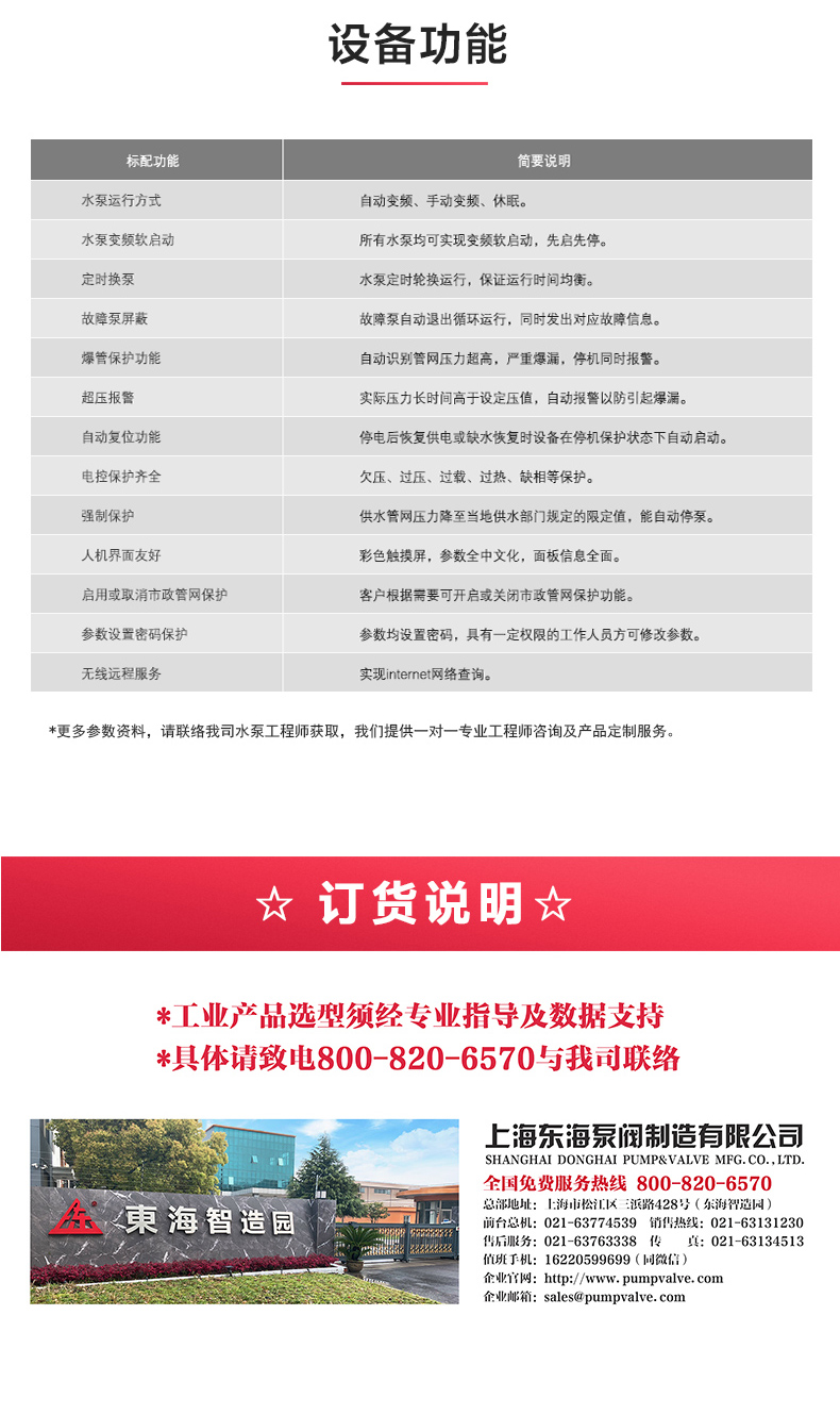 二次供水设备_爱·体育功能.jpg