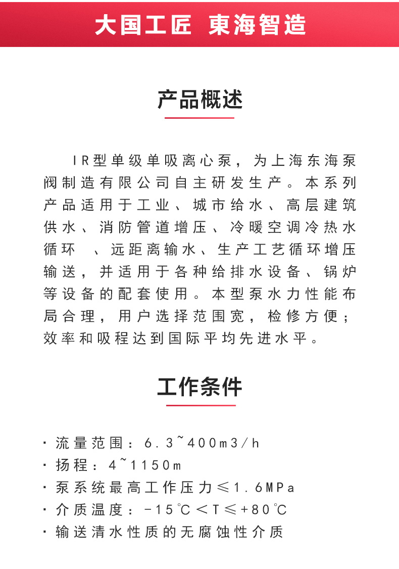 IR型离心爱体育（中国）_爱·体育概述.jpg