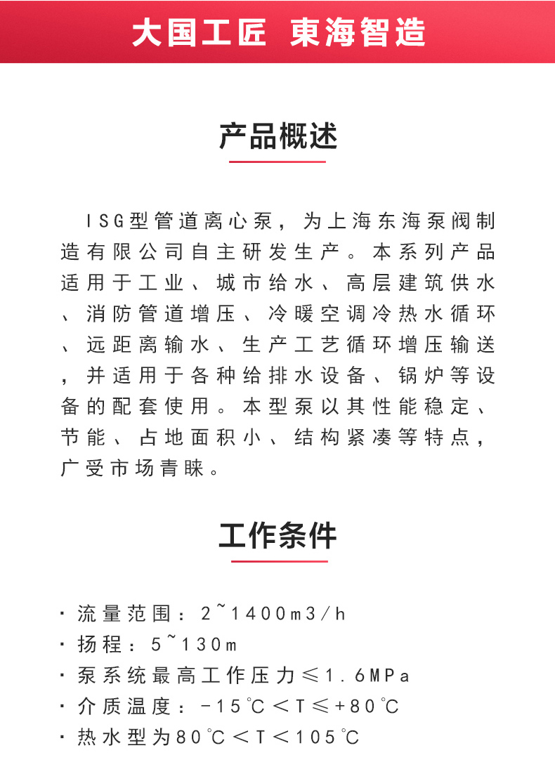 ISG型离心爱体育（中国）_爱·体育概述.jpg