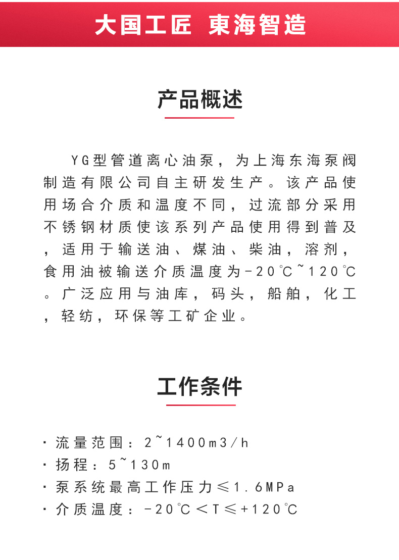 YG型油爱体育（中国）_爱·体育概述.jpg