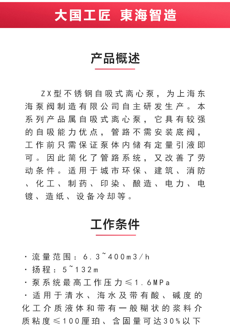 ZX型自吸爱体育（中国）_爱·体育概述.jpg