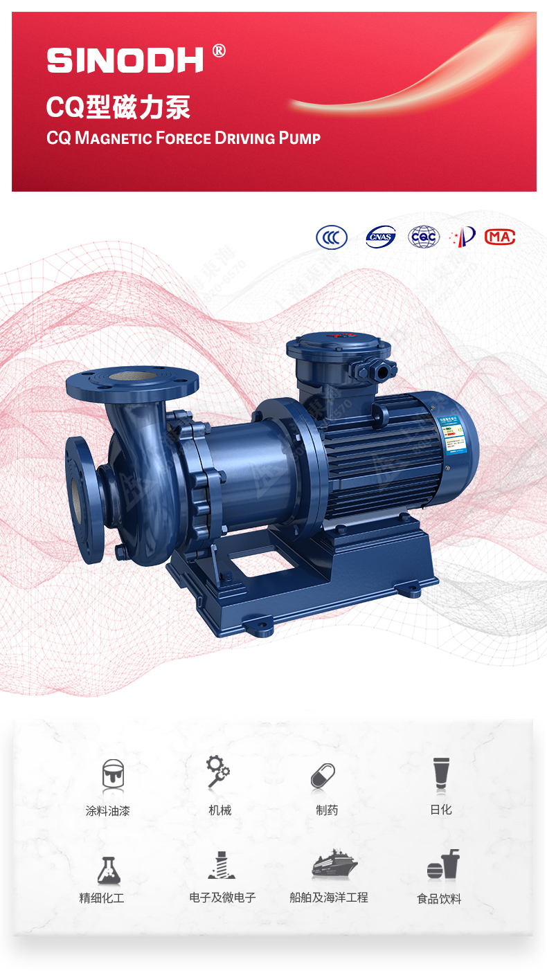 CQB型磁力爱体育（中国）_爱·体育图片.jpg