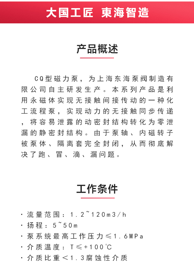 CQB型磁力爱体育（中国）_爱·体育概述.jpg