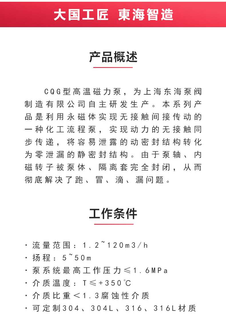 CQG型保温磁力爱体育（中国）_爱·体育概述.jpg