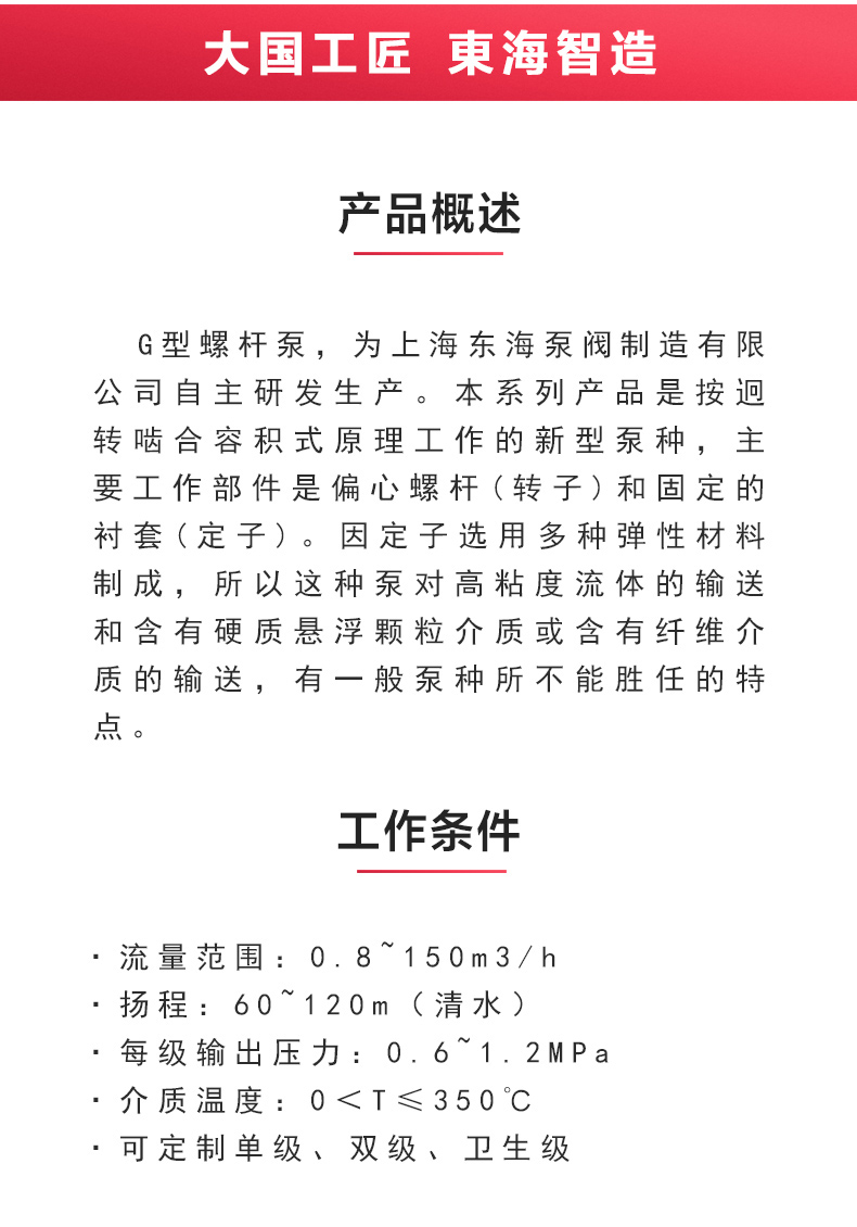 G型螺杆爱体育（中国）_爱·体育概述.jpg