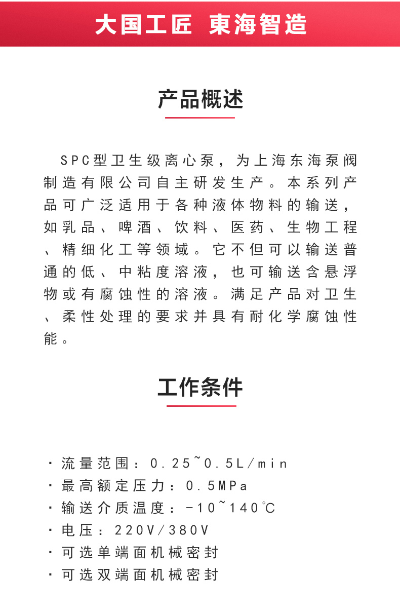 SPC型卫生级离心爱体育（中国）_爱·体育概述.jpg