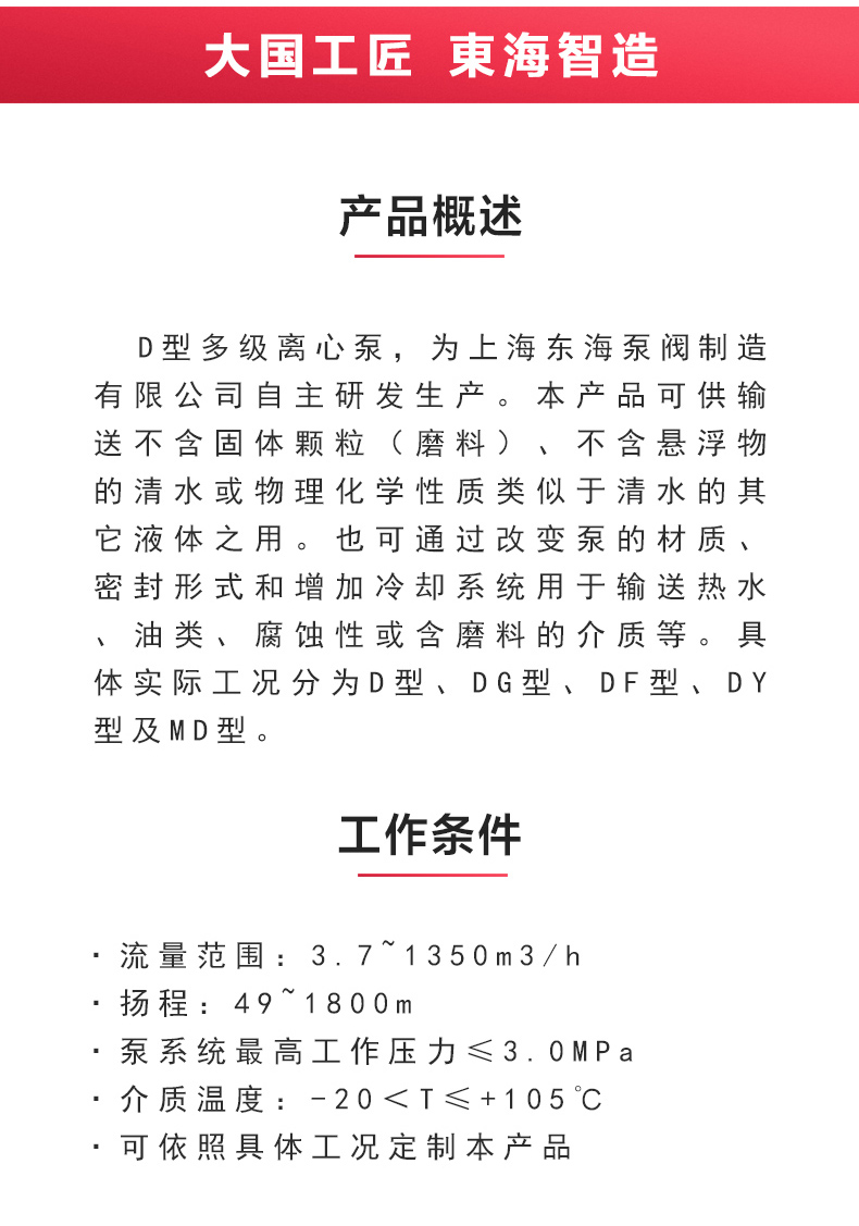D型多级爱体育（中国）_爱·体育概述.jpg