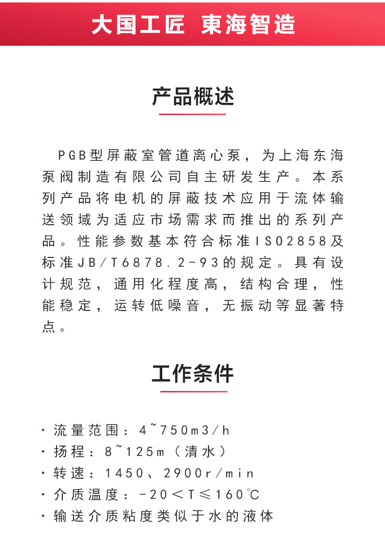 SPG型屏蔽爱体育（中国）_爱·体育概述.jpg