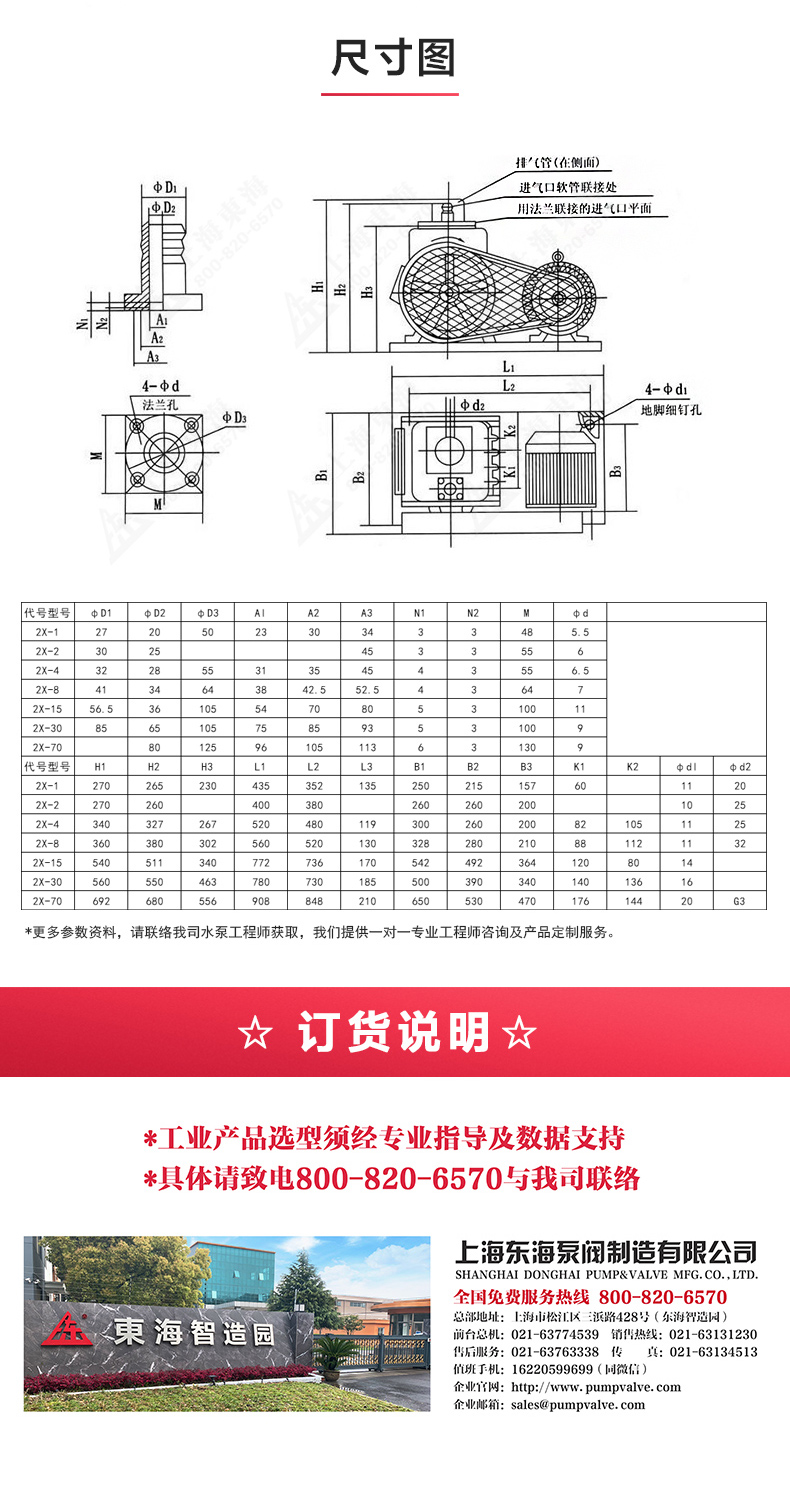 2X型双级旋片式真空爱体育（中国）_爱·体育选型目录.jpg