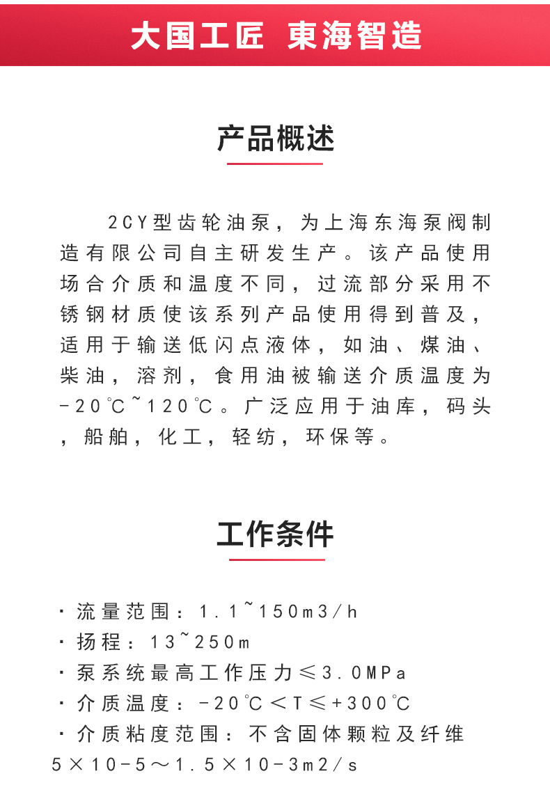 2CY型齿轮油爱体育（中国）_爱·体育概述.jpg