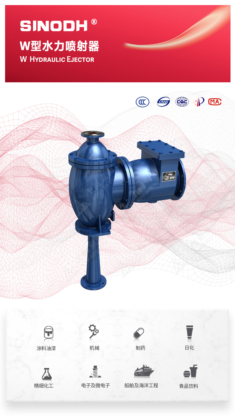水利喷射器_爱·体育图片.jpg