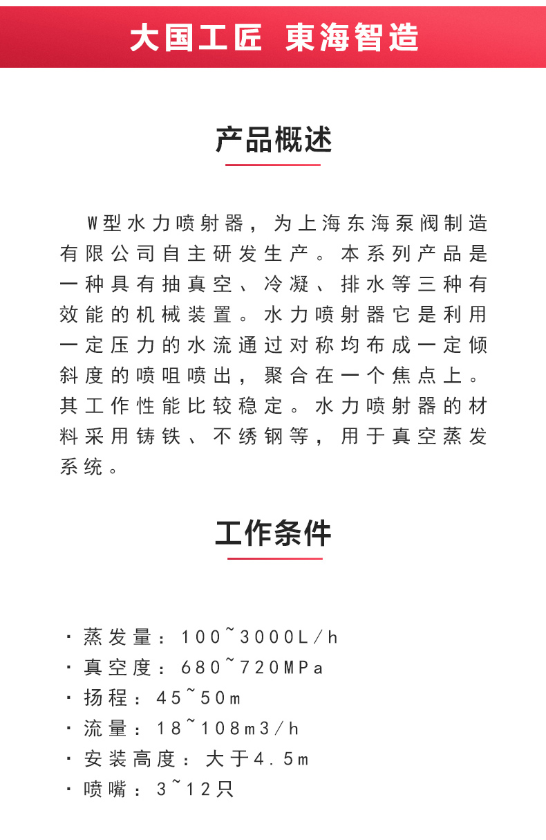 水利喷射器_爱·体育概述.jpg