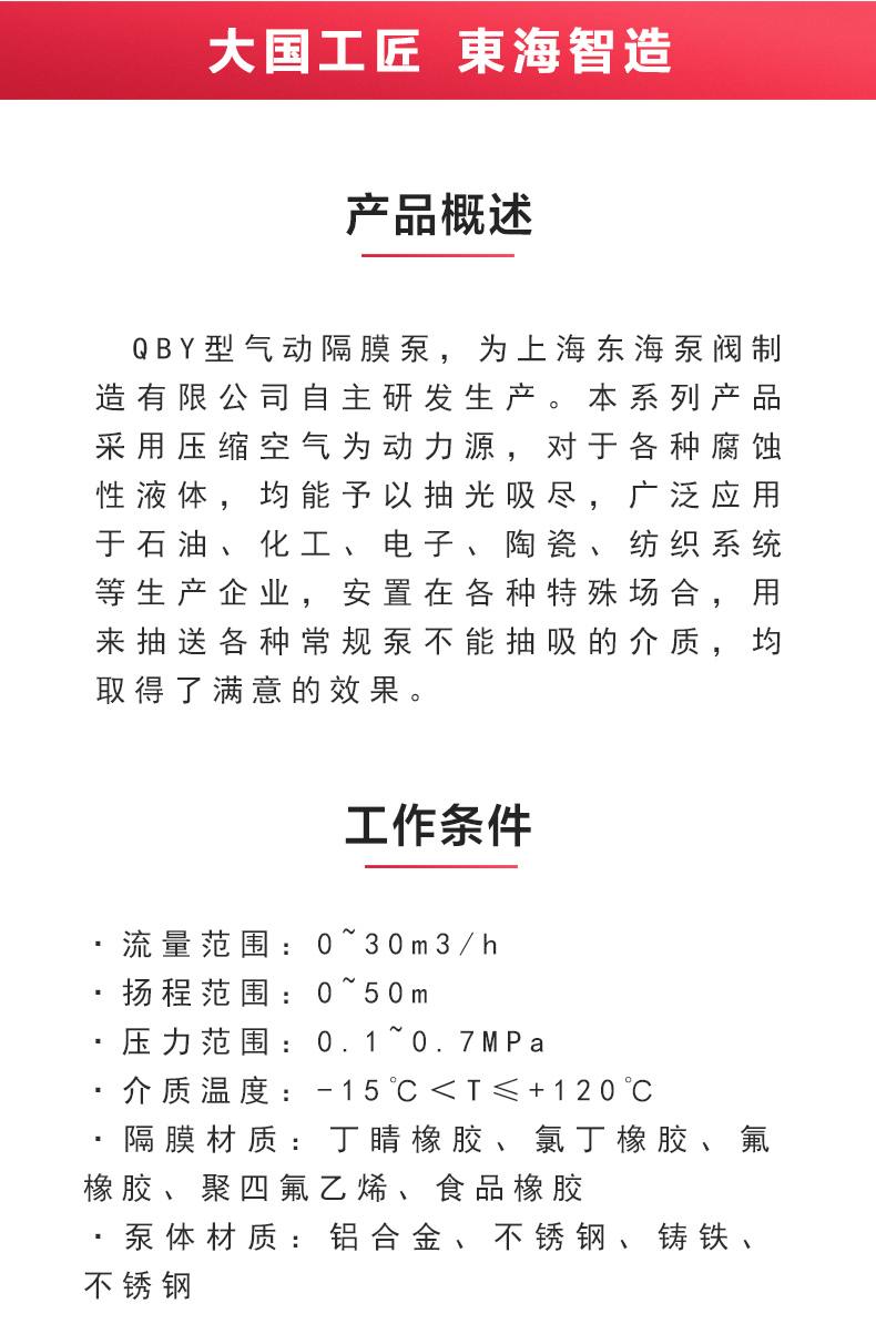 QBY型气动隔膜爱体育（中国）_02.jpg