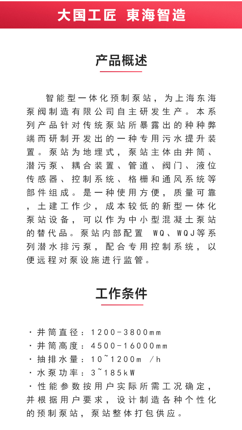 一体式爱体育（中国）站_02.jpg