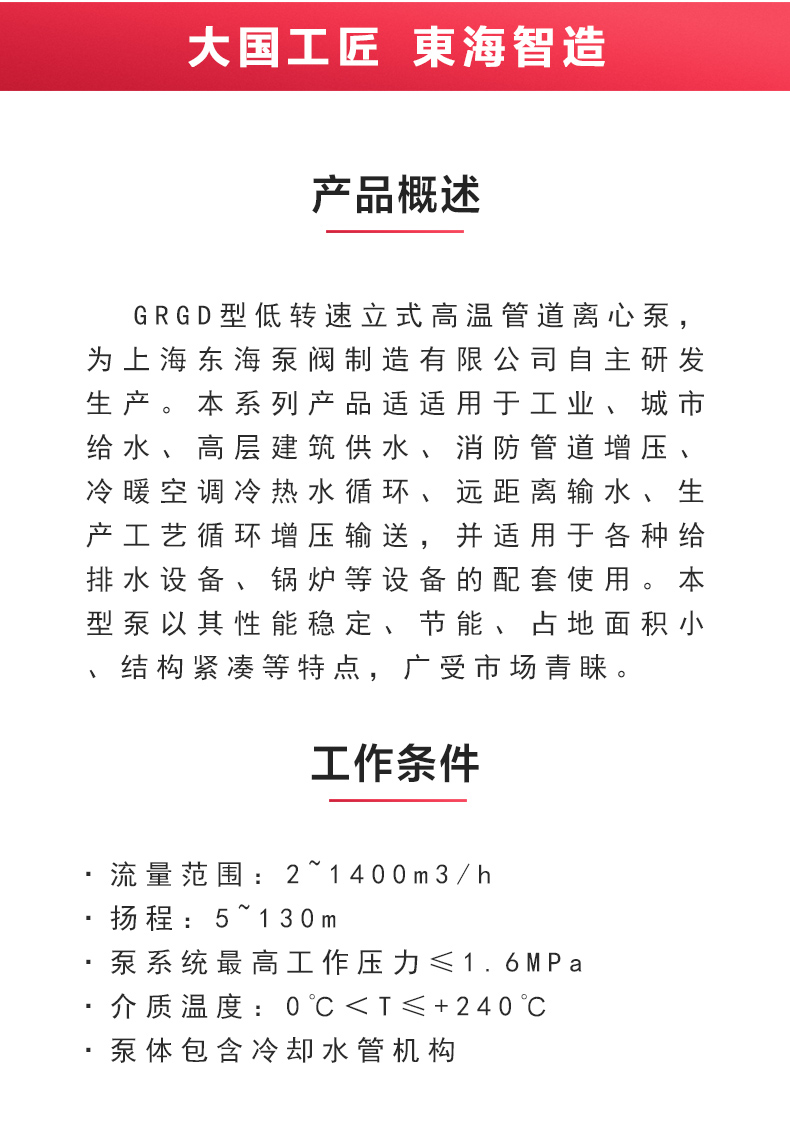 GRGD型离心爱体育（中国）_爱·体育概述.jpg