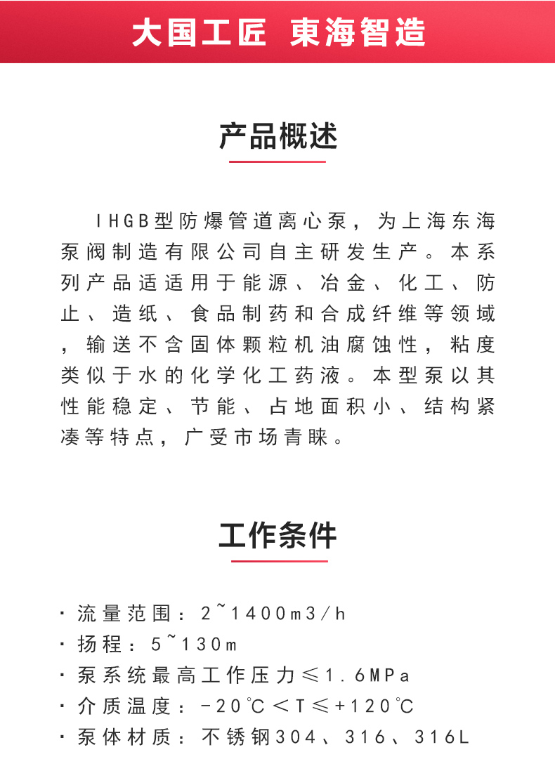 IHGB型离心爱体育（中国）_爱·体育概述.jpg