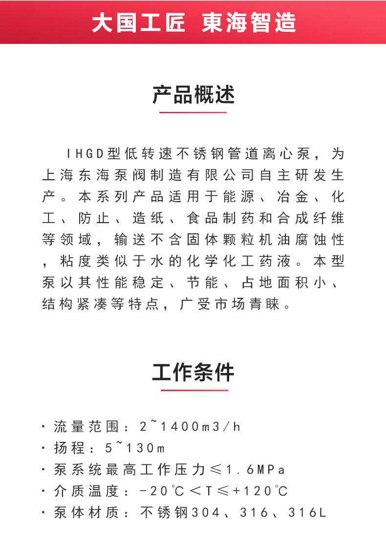 IHGD型离心爱体育（中国）_02.jpg