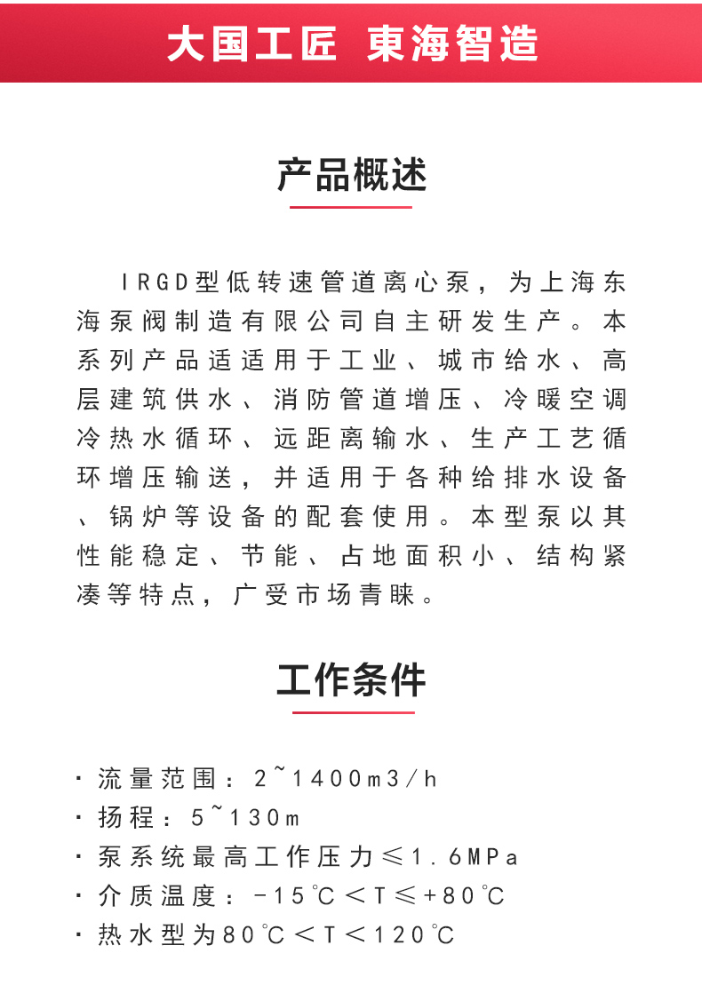 IRGD型离心爱体育（中国）_爱·体育概述.jpg