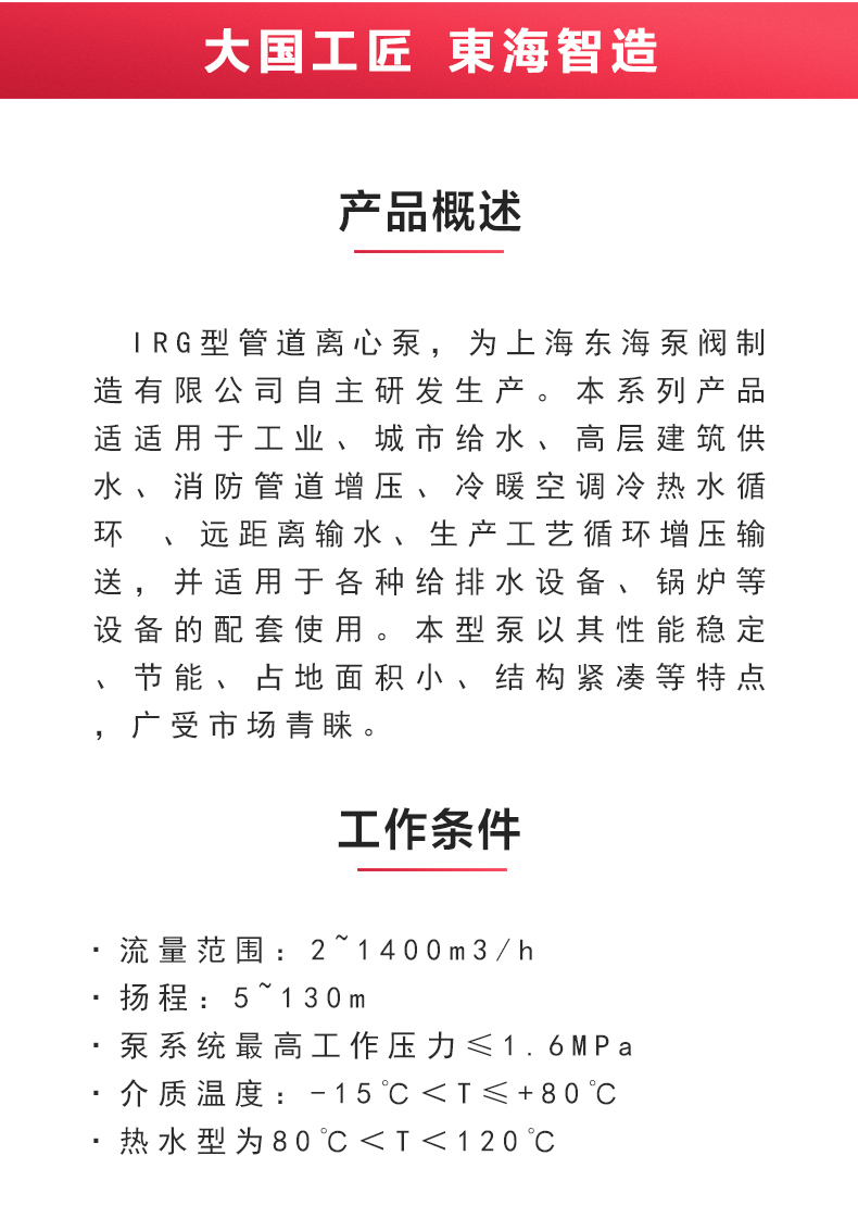 IRG型离心爱体育（中国）_爱·体育概述.jpg