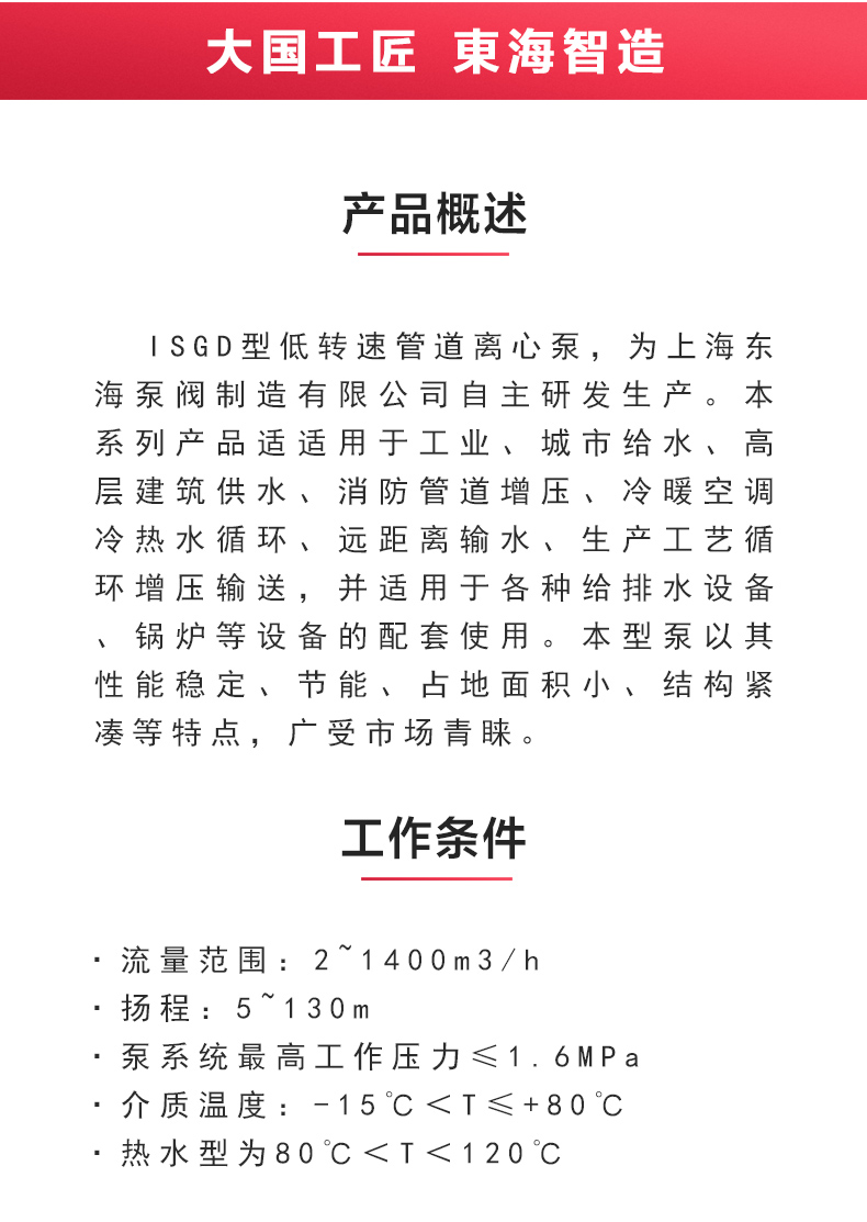 ISGD型离心爱体育（中国）_爱·体育概述.jpg