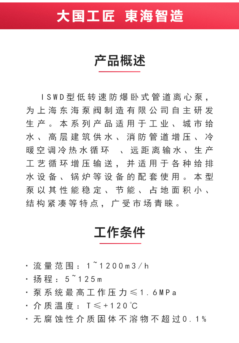 ISWDB型离心爱体育（中国）_02.jpg