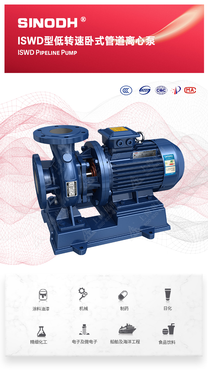 ISWD型离心爱体育（中国）_01.jpg