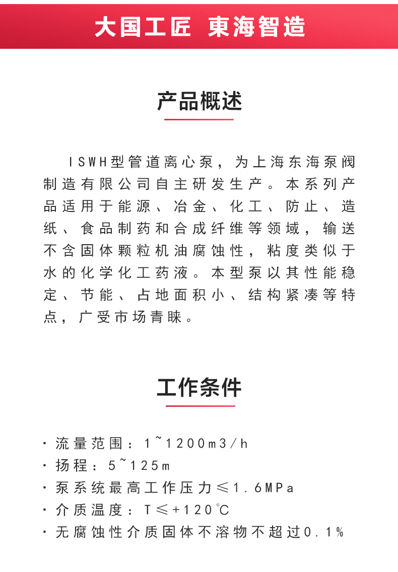 ISWH型离心爱体育（中国）_爱·体育概述.jpg