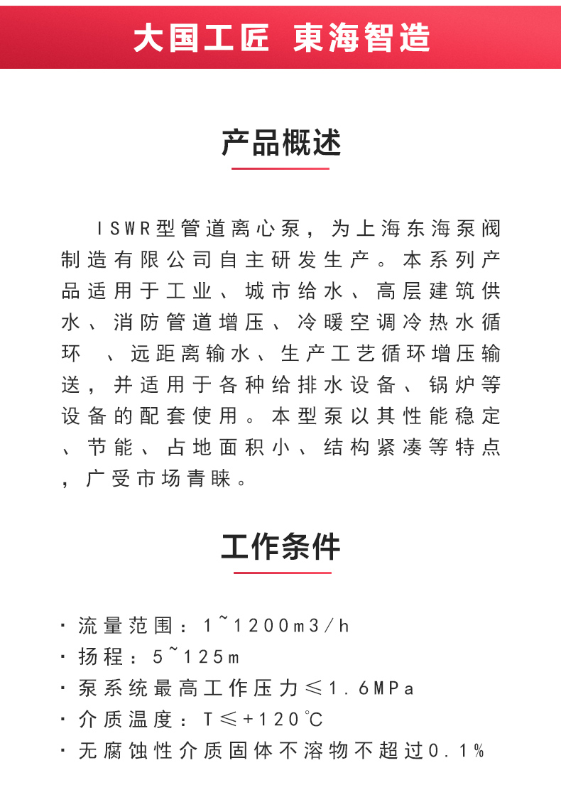 ISWR型离心爱体育（中国）_爱·体育概述.jpg
