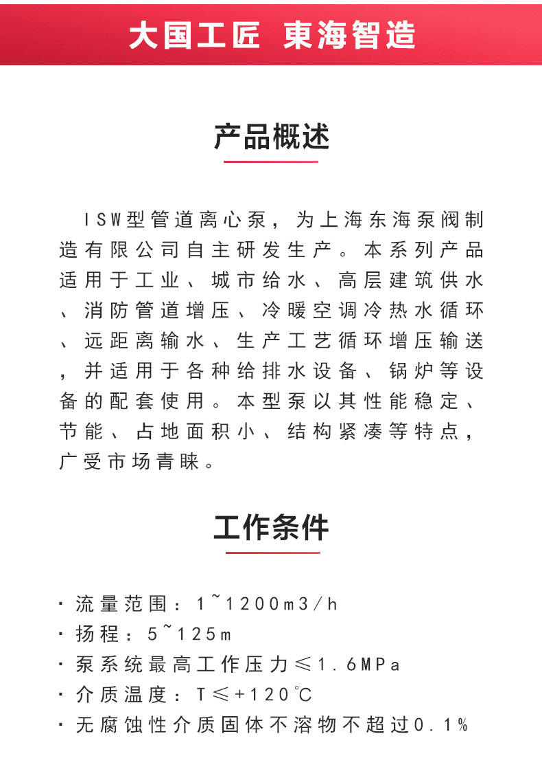 ISW型离心爱体育（中国）_02.jpg