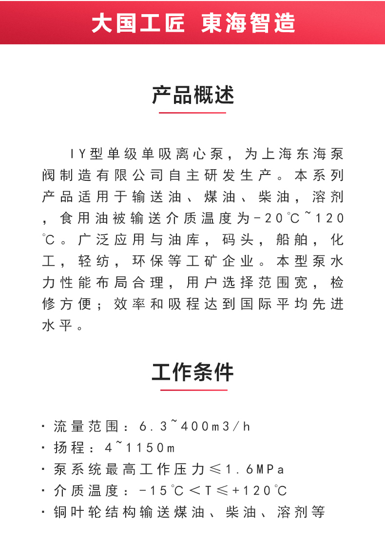 IY型单级单吸离心爱体育（中国）_02.jpg