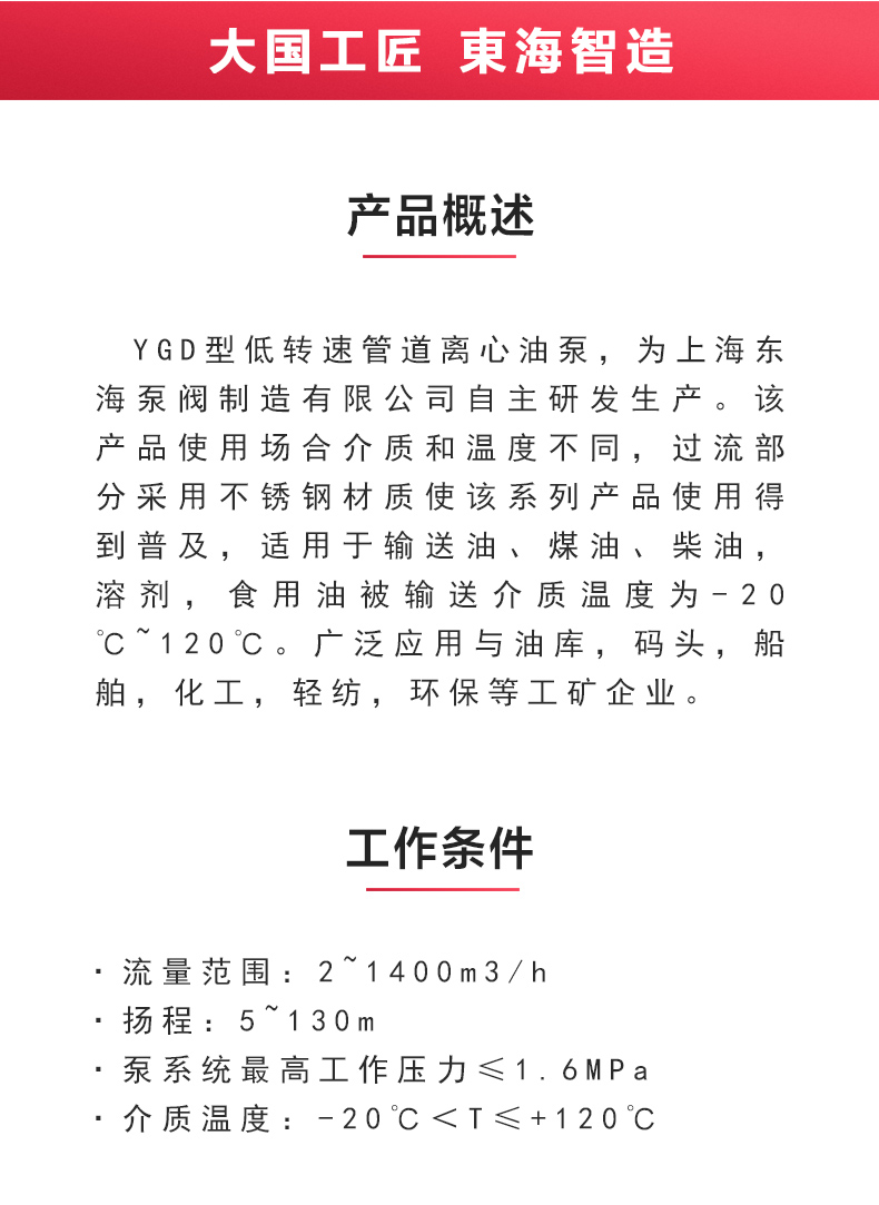 YGD型油爱体育（中国）_爱·体育概述.jpg