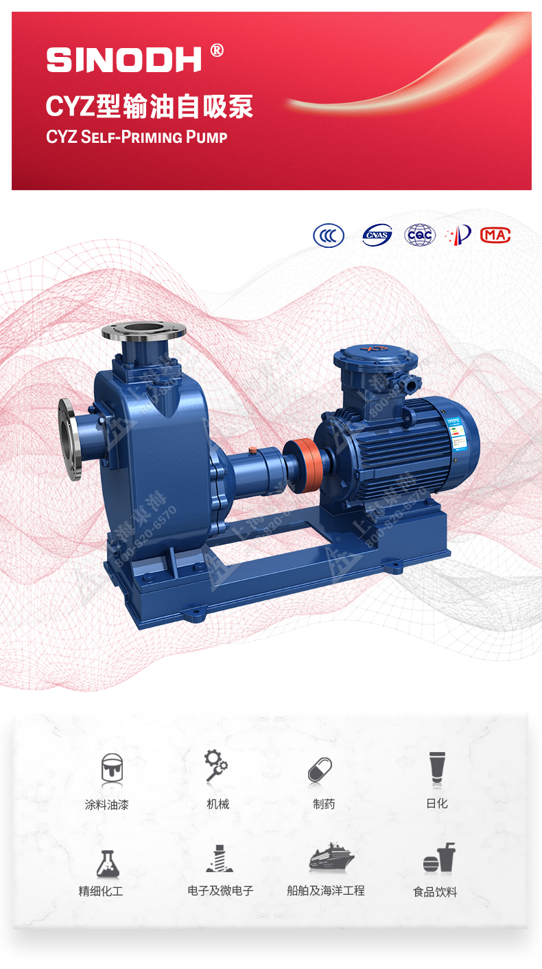 CYZ型自吸爱体育（中国）_01.jpg