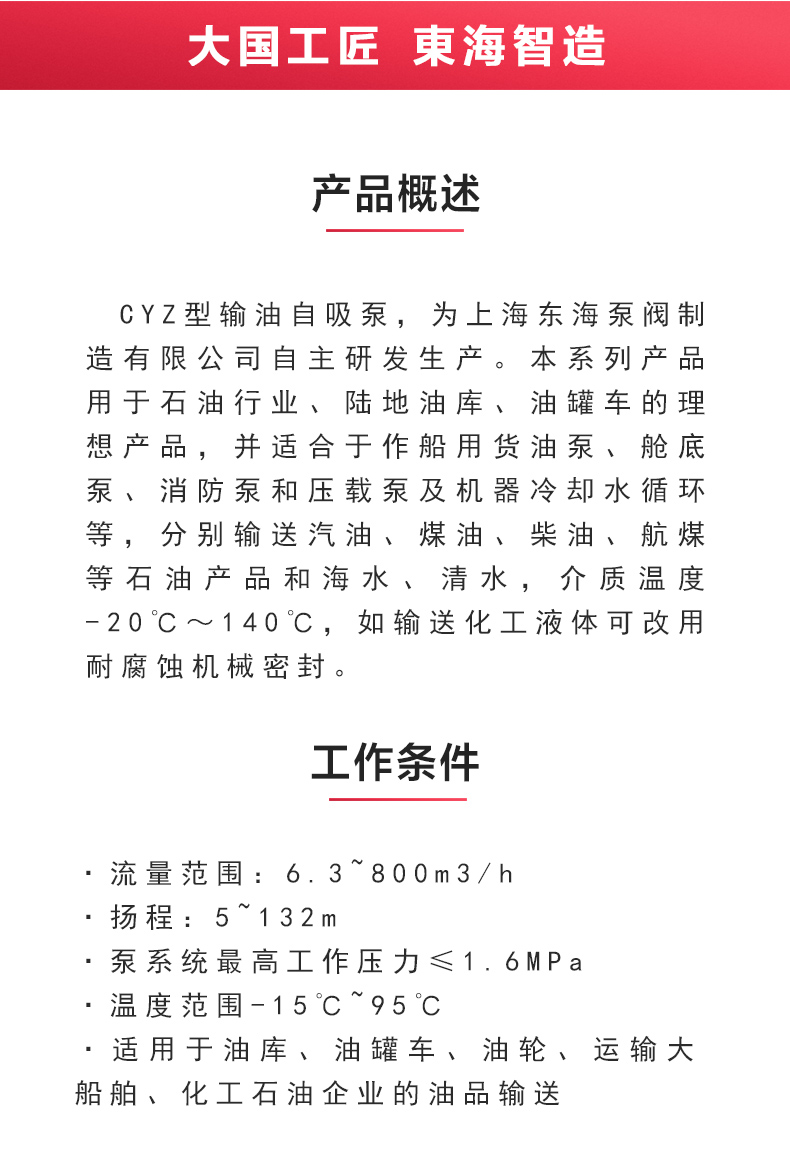 CYZ型自吸爱体育（中国）_02.jpg