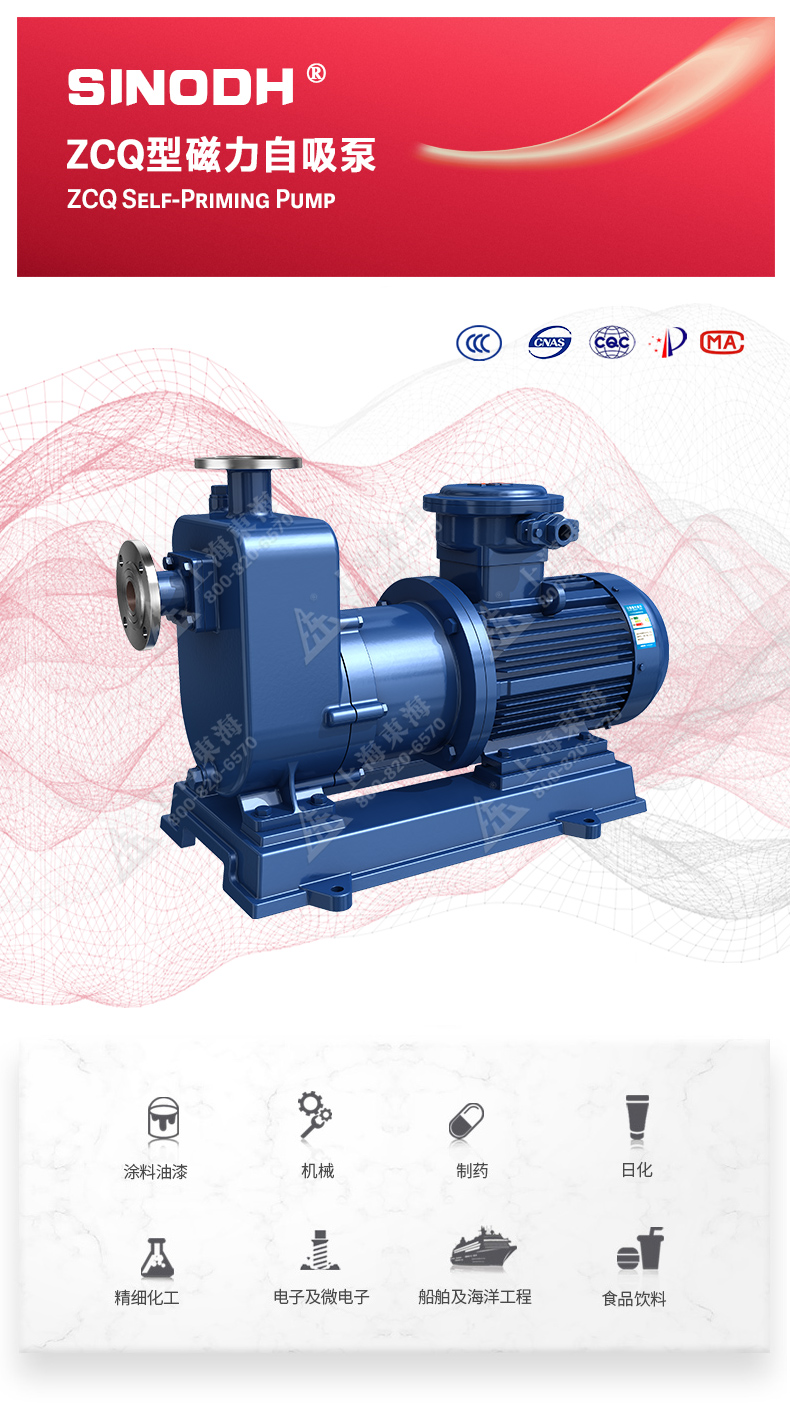 ZCQ型磁力自吸爱体育（中国）_01.jpg