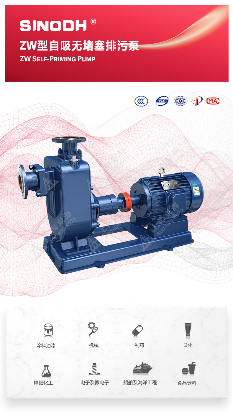 ZW型自吸爱体育（中国）_01.jpg