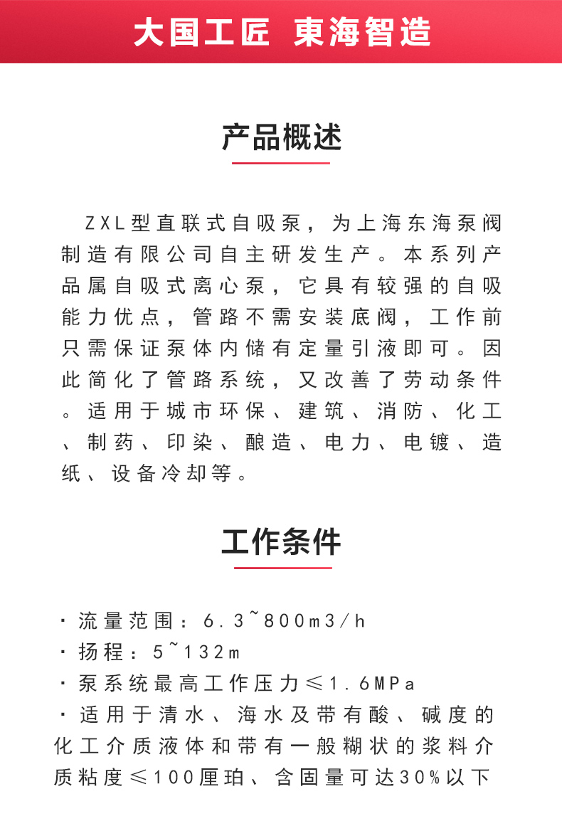 ZXL型自吸爱体育（中国）_02.jpg