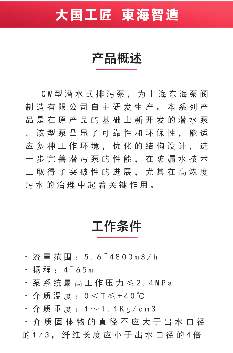 QW型排污爱体育（中国）_02.jpg