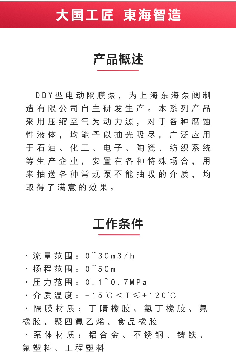 QBY型电动隔膜爱体育（中国）_02.jpg
