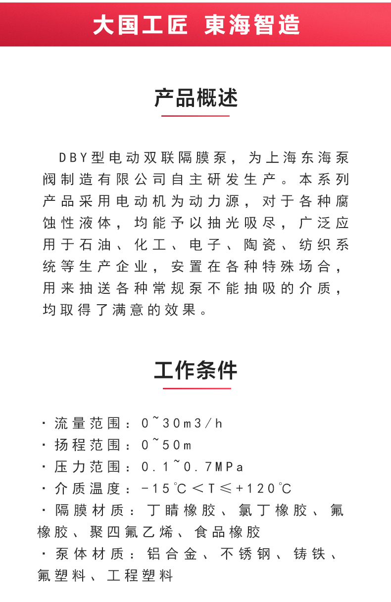 QBY型电动双联隔膜爱体育（中国）_02.jpg