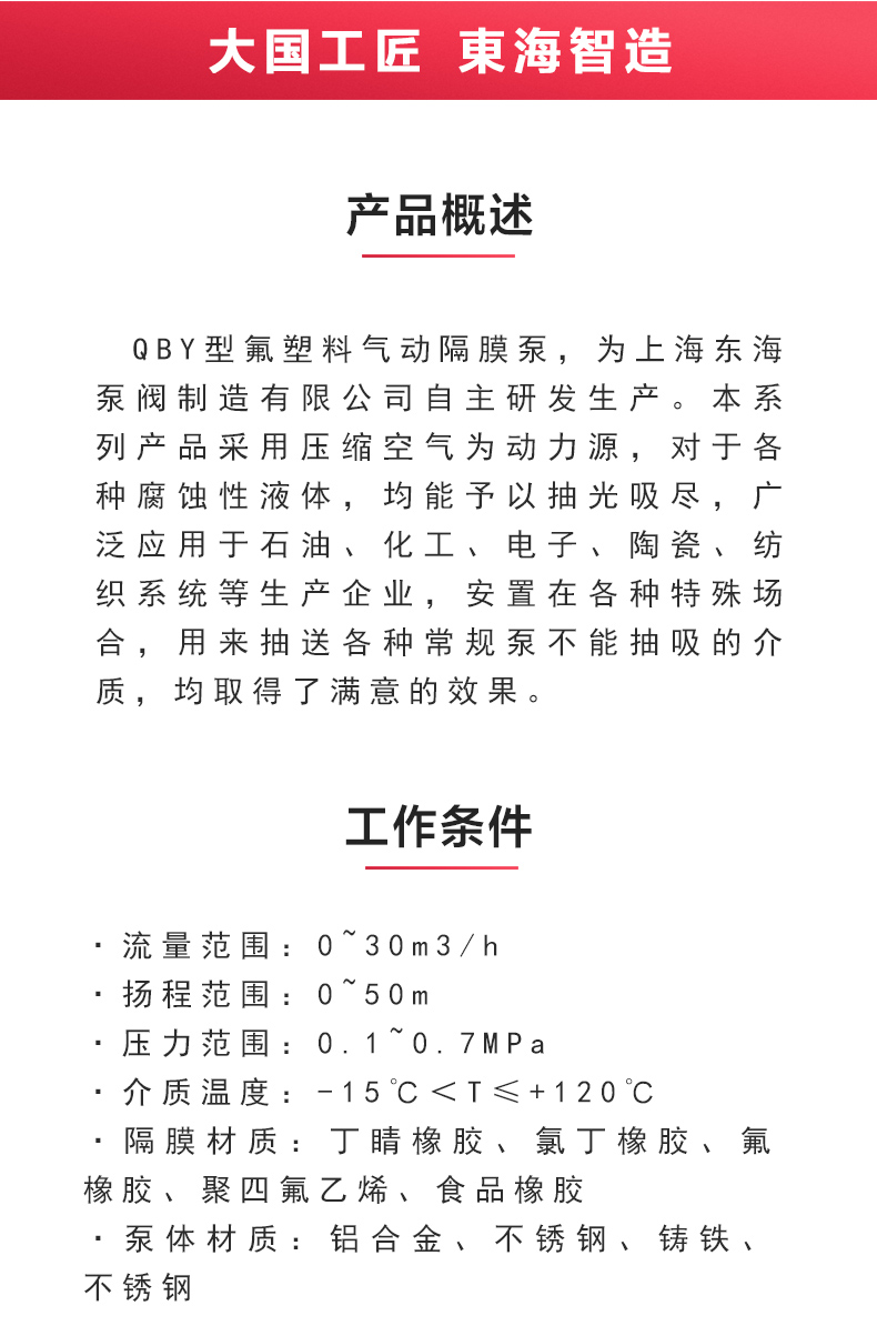 QBY型氟塑料气动隔膜爱体育（中国）_02.jpg