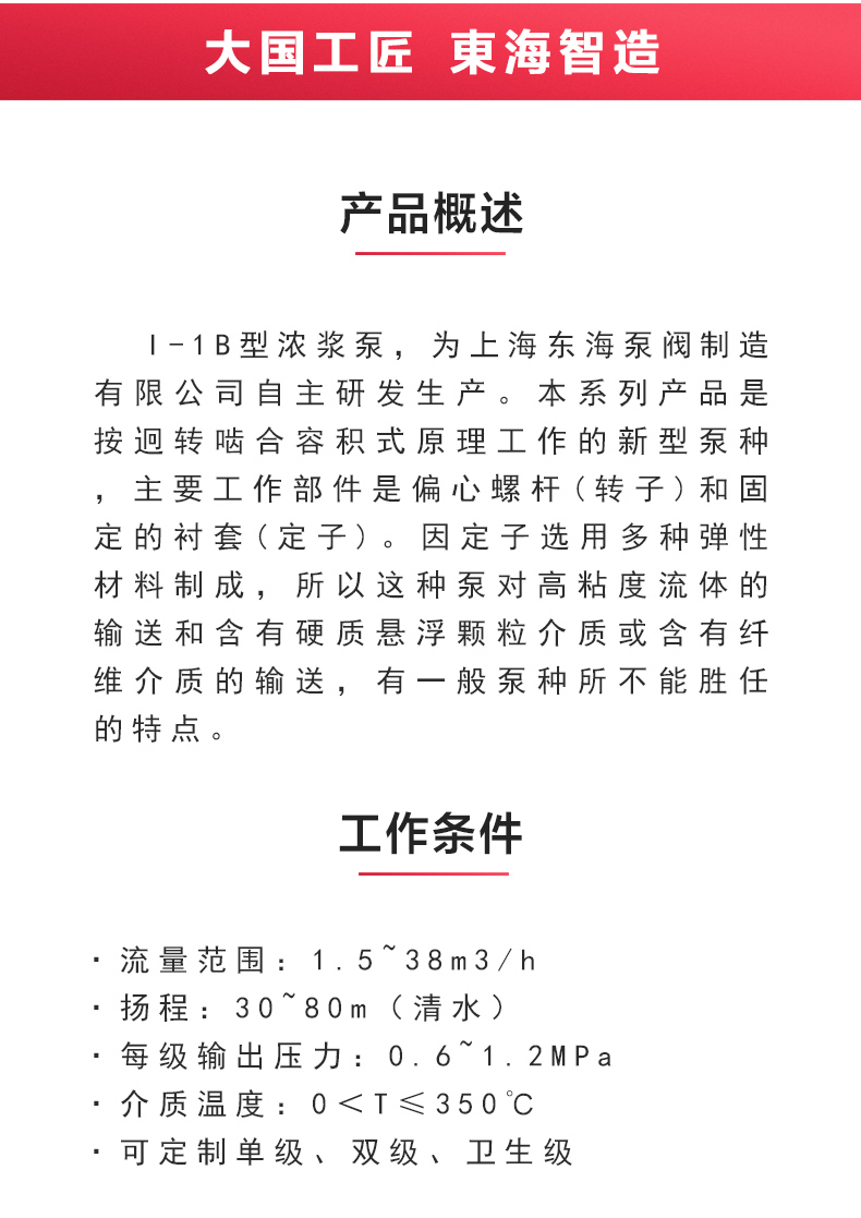 I-1B型浓浆爱体育（中国）_02.jpg