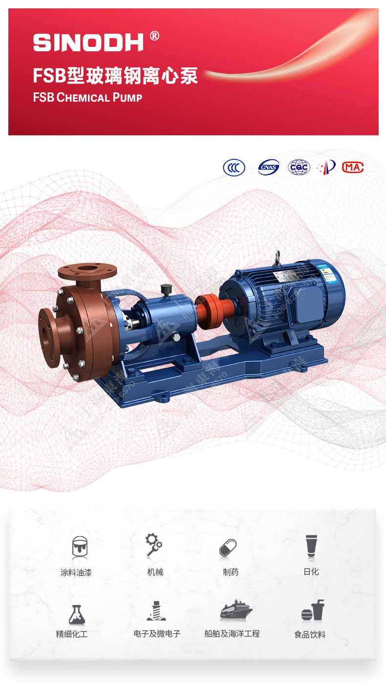 FSB型玻璃钢离心爱体育（中国）_01.jpg