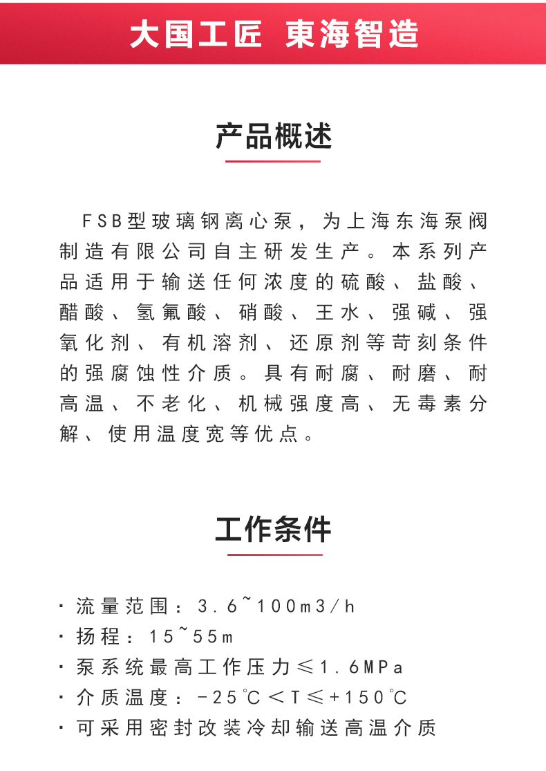 FSB型玻璃钢离心爱体育（中国）_02.jpg