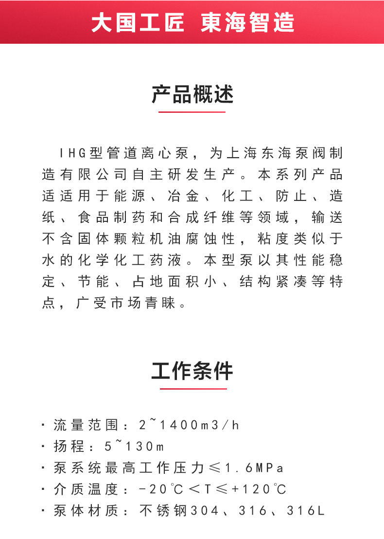 IHG型离心爱体育（中国）_爱·体育概述.jpg